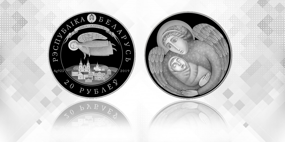 День Ангела