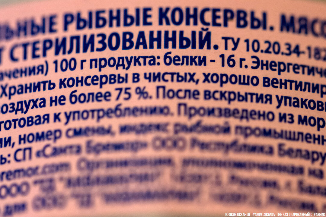 Нашёл в магазине настоящий криль, как в СССР. Сначала обрадовался, а потом расстроился