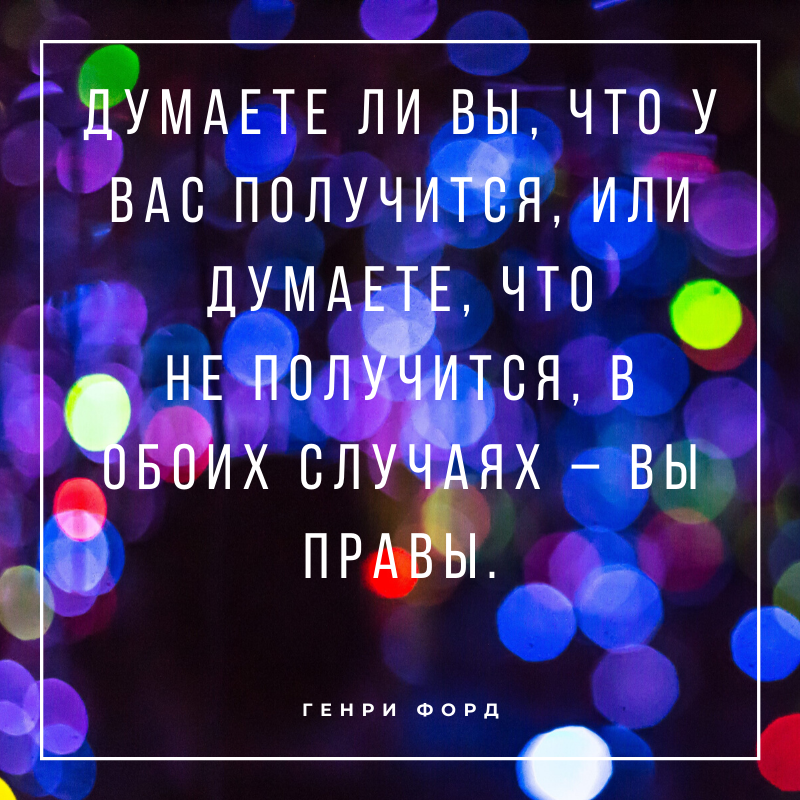 Цитата Генри Форд