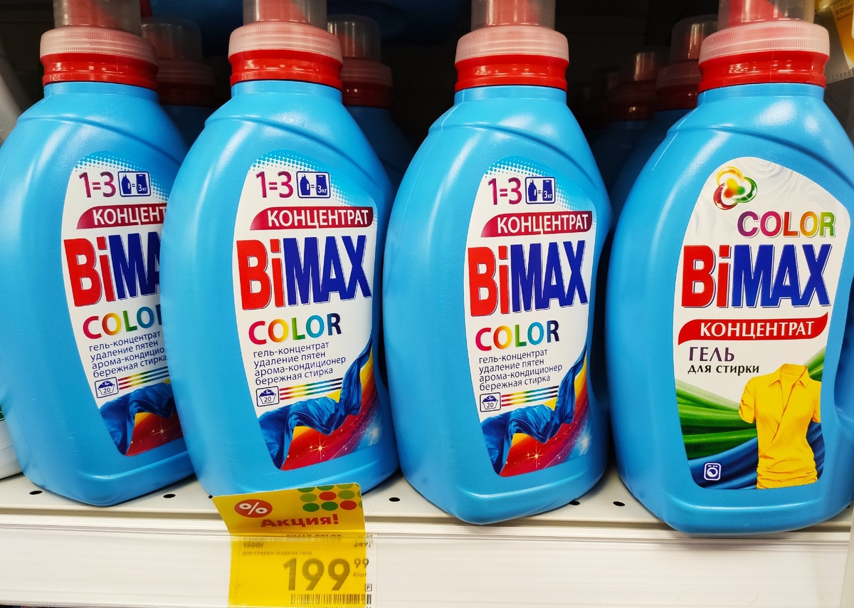 Арома-кондиционер "Bimax Color". Гель-концентрат, удаление пятен, бережная стирка. Цена 199р.