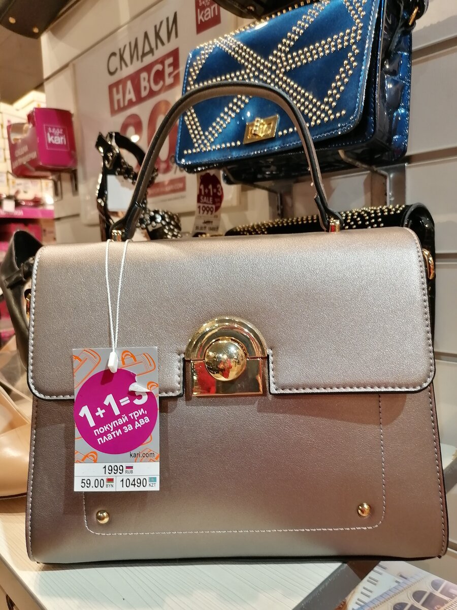 Сумка в Кари