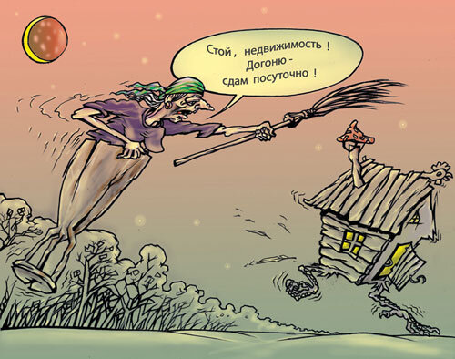 Очень известная картинка тем, кто сдает недвижимость по-суточно. 