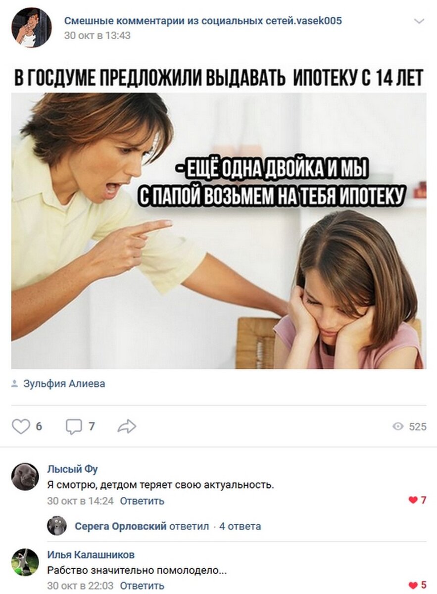 Прочитать в комментарии. Комменты в соцсетях смешные. Я в два часа ночи. Человек просыпается. Прочитать в комментарии.