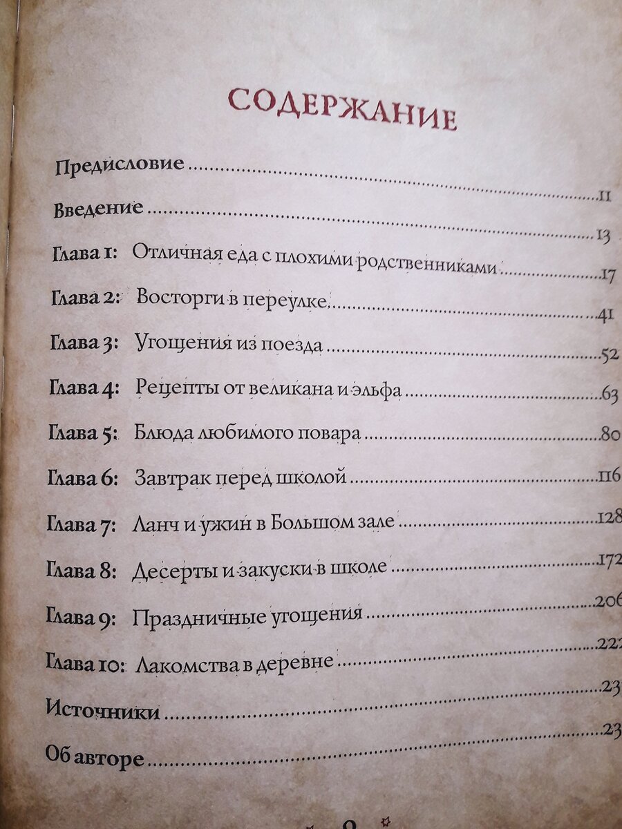 Содержание книги фото