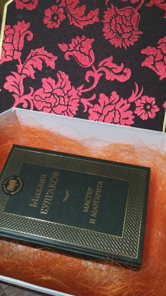 Михаил Булгаков. Мастер и Маргарита