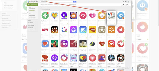 как найти на плей маркете 