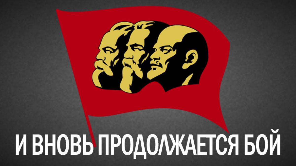 Слушать и вновь продолжается. И вновь продолжается бой. И вновь продолжается бой и Ленин такой молодой. И вновь продолжается бой песня. И вновь продолжается бой картинки.