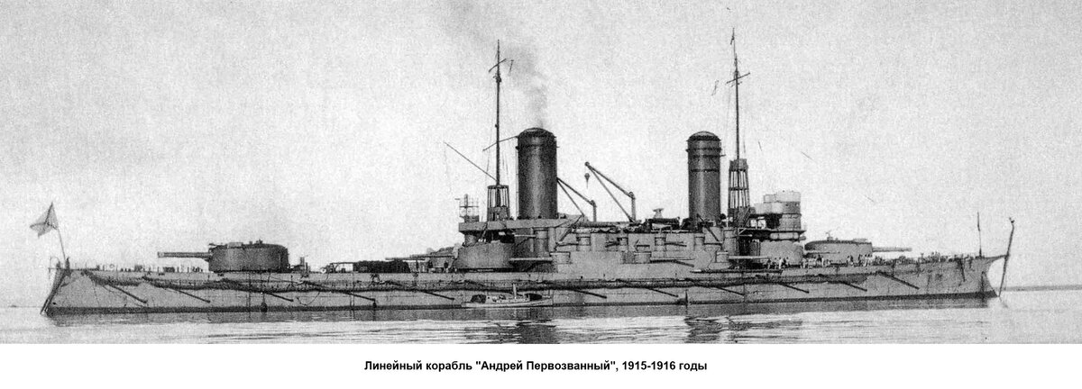 Броненосец андрей первозванный фото Эскадренные броненосцы.Хотели как лучше. "Андрей Первозванный". Морская коллекци