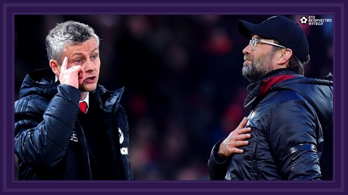 Уле Гуннар Сульшер  и Юрген Клопп  (слева на право)