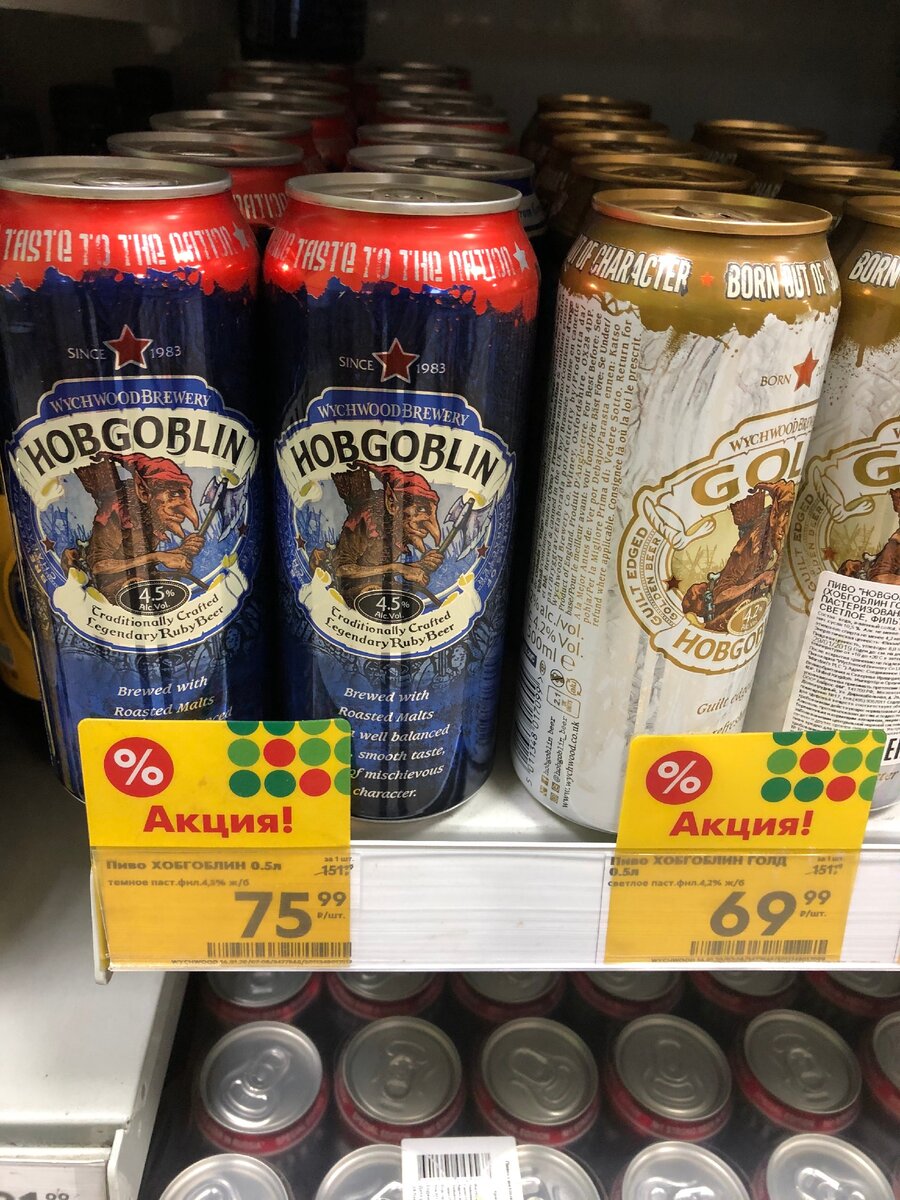 Ассортимент пива в магните с картинками