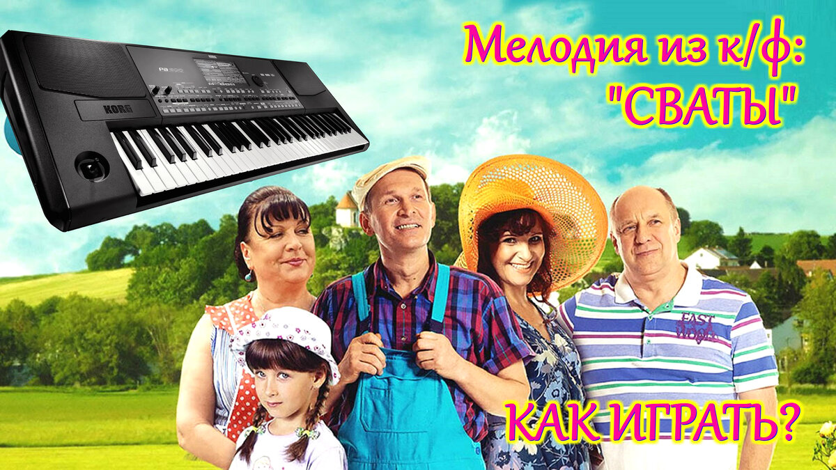 Главные герои сериала: 1 - Валентина и Иван Будько; 2 - Ольга Николаевна и Александр Беркович; 3 - внучка Женя.
