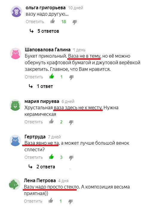 Комментарии под статьёй https://zen.yandex.ru/media/id/5d2deac580879d00ac4a665d/moiu-kompoziciiu-muj-nazval-fignei-5e1c54325d636200b18657ce