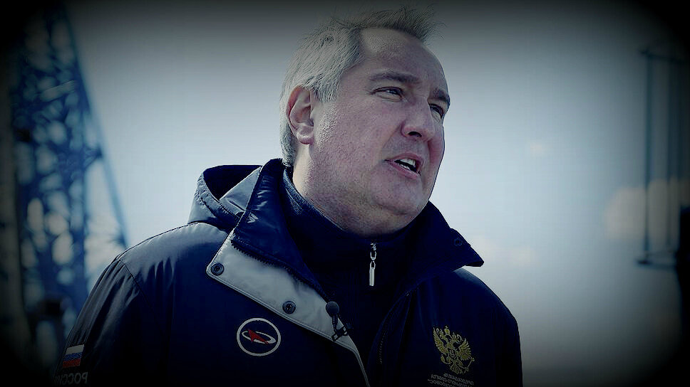 Рогозин Д. О. Генеральный директор Государственной корпорации по космической деятельности «Роскосмос»