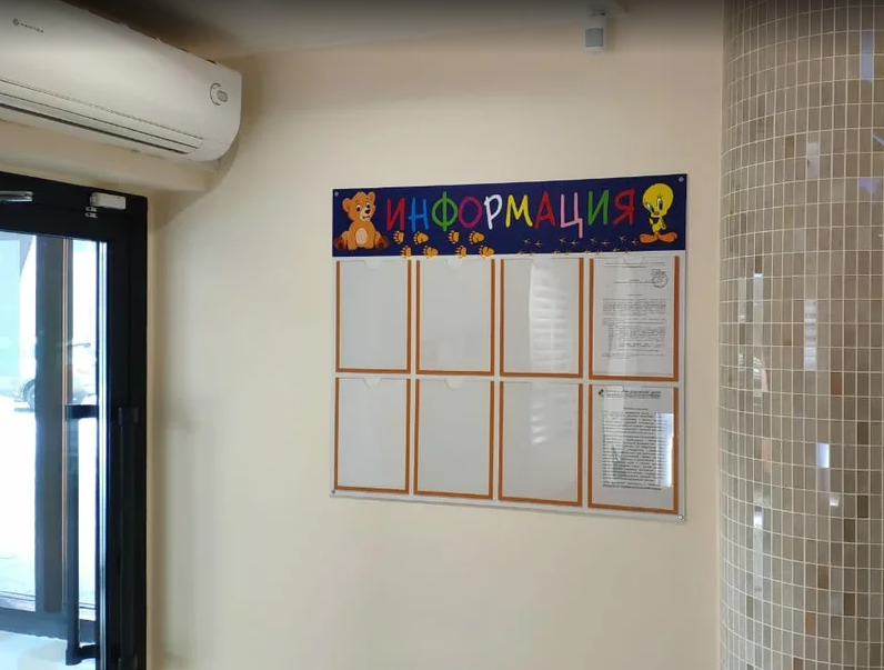 Доска информации