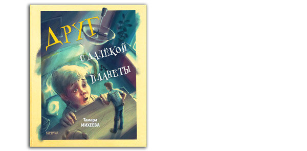 Тамара Михеева