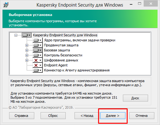 Kaspersky endpoint windows. Kaspersky Endpoint Security 10 для Windows. Установка Kaspersky Endpoint Security. Установка kes. Kaspersky Endpoint Security 11 для Windows.