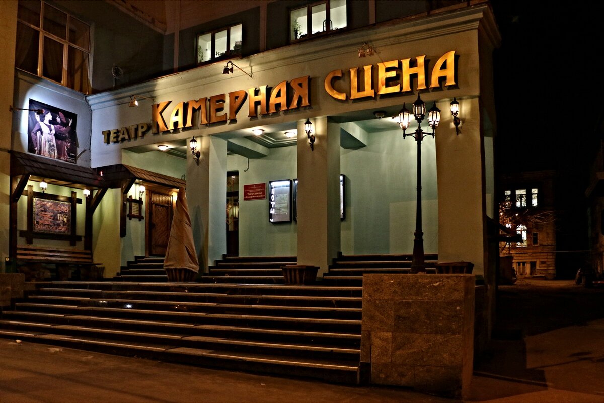 Камерный театр самара