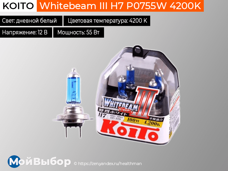 Лампы ближнего света h3c. Лампы h7 белый свет галоген. Лампа галоген авто h7 свет. Рейтинг галогеновых ламп h7 для ближнего света. Стартвольт.