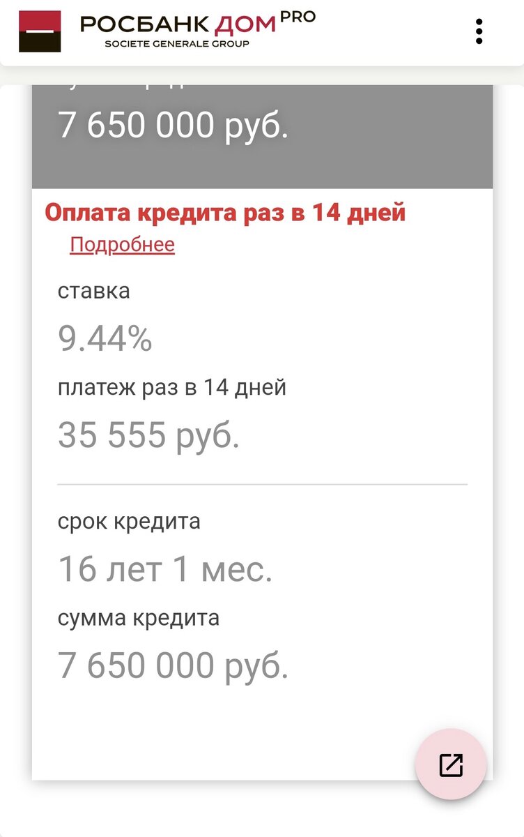 Расчёт покупки 3 комнатной квартиры за 9 млн в ипотеку | Елена Сёмина | Дзен