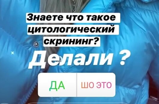 Скриншот сторис из Инстаграм