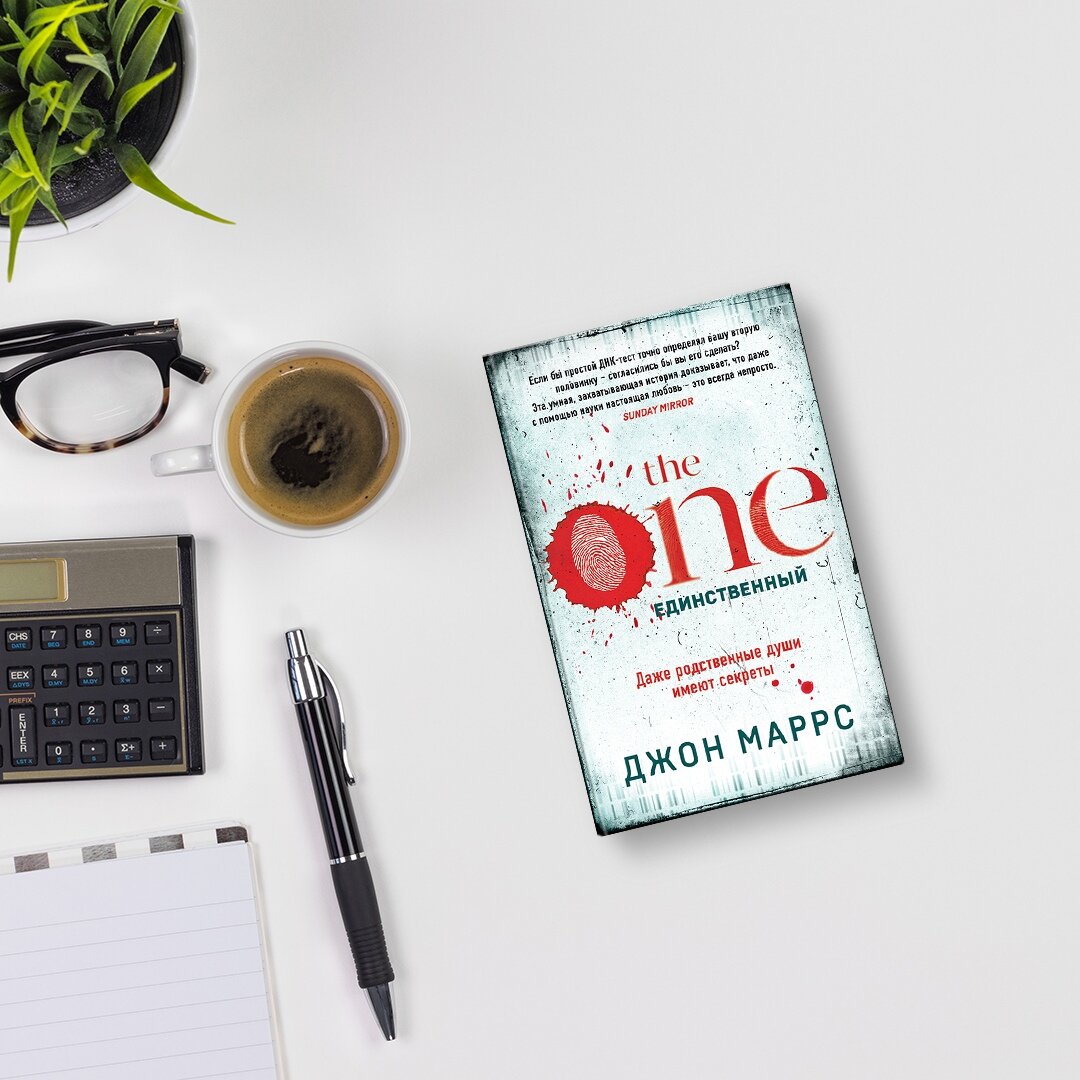 Источник фото - https://eksmo.ru/