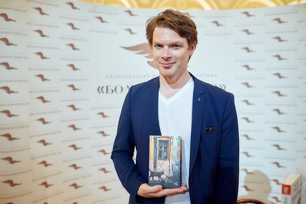 Большая книга актера. Григорий служитель. Григорий служитель писатель. Григорий служитель актер. Григорий служитель дни Савелия.