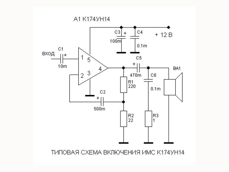 Усилитель низкой частоты на КУН14 (TDA)