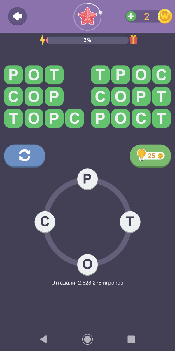 Ответы на задания 2