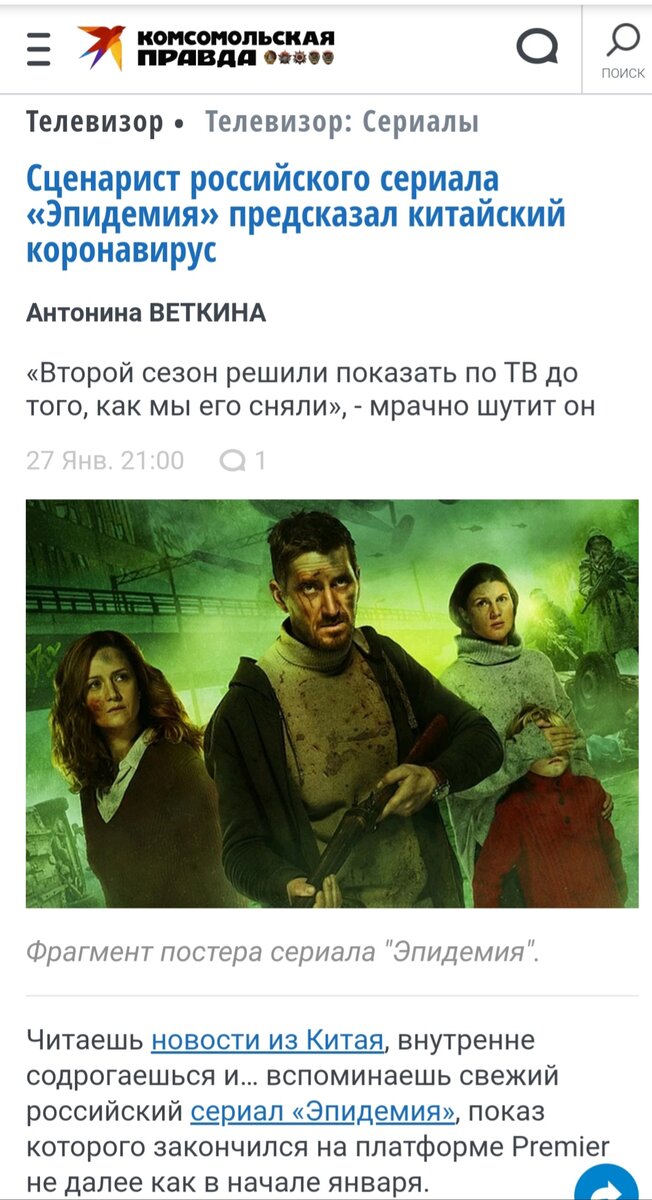 Статья с сайта информ агентства "Комсомольская правда"