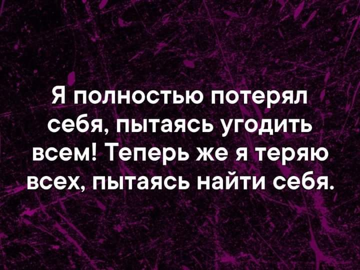 Весь год все теряю