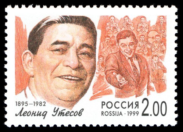 знак оплаты Почты России, 1999