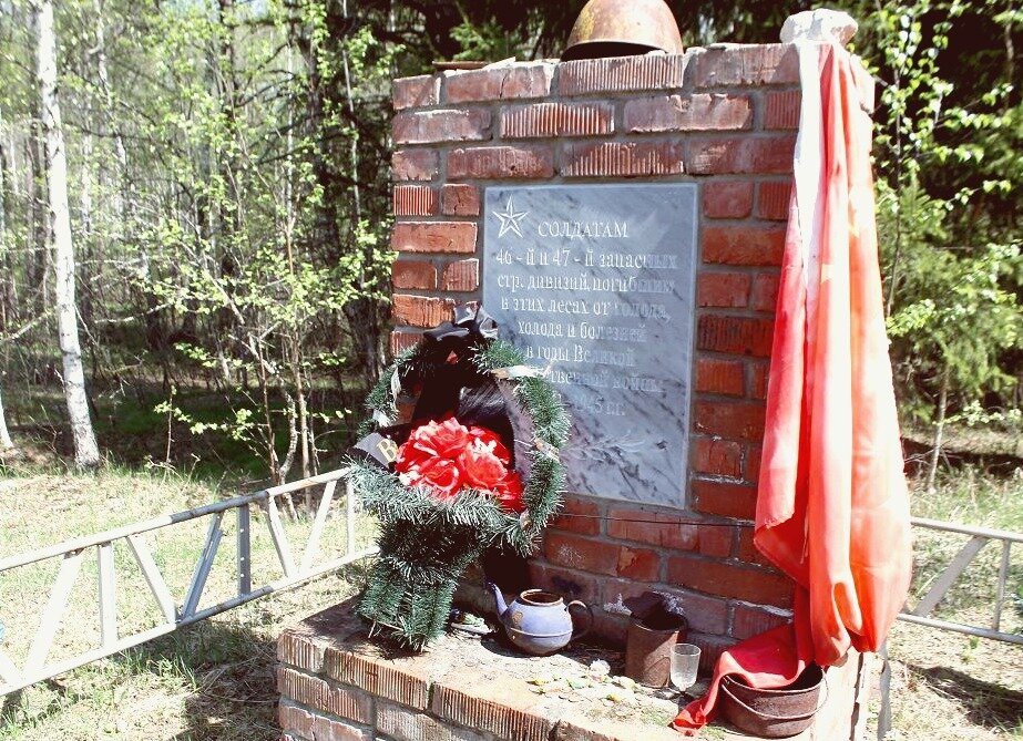 Мемориал в Суслонгере. Надпись гласит: солдатам запасных 46 и 47 стрелковых дивизий, погибшим в этих лесах от голода, холода и болезней в годы Великой Отечественной войны.