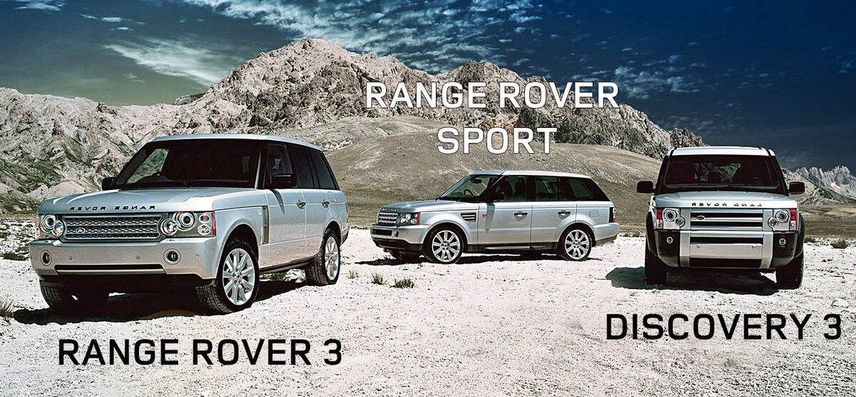 "Новое поколение"  моделей Land Rover на 2005 год. Именно они станут бестселлерами марки на годы вперед.