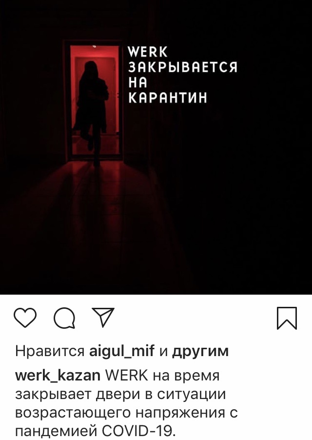 https://www.instagram.com/werk_kazan/