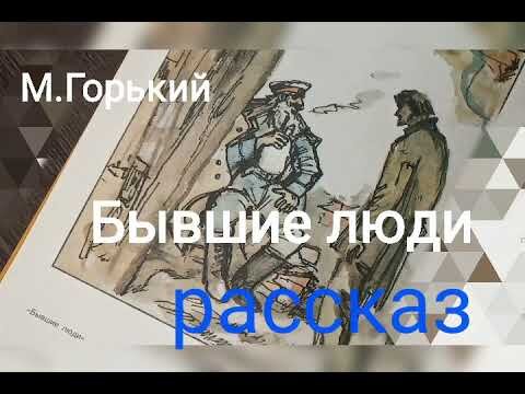 Цитата Максима Горького о важности стремления к идеалам и о том, как нужно жить