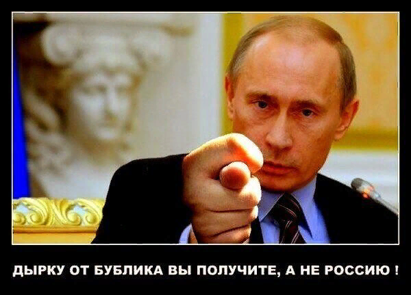 РАНЬШЕ ДУМАЛ ЭТО ОН АМЕРИКЕ ПОКАЗАЛ. ТЕПЕРЬ ДУМАЮ ЭТО НАМ...