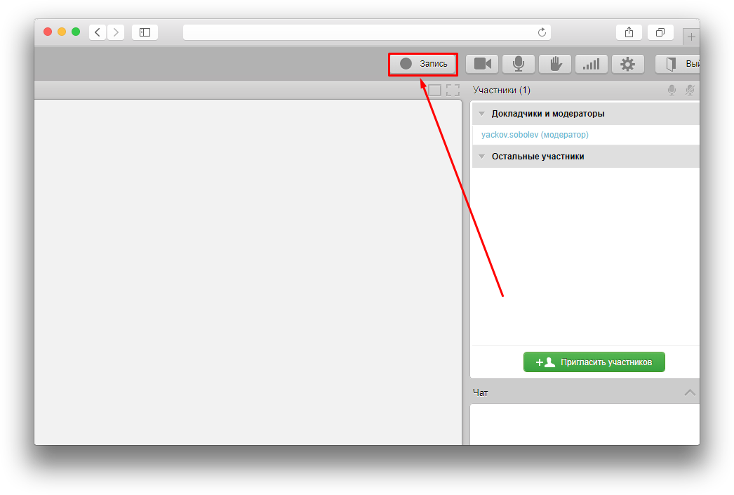 Нажмите на кнопку "Запись"