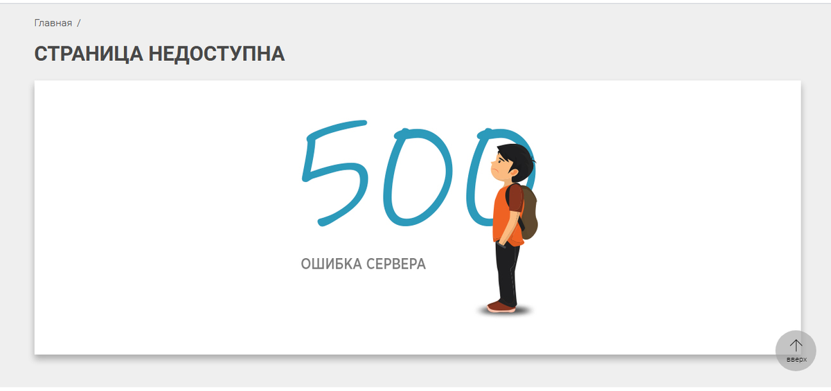 Вот так выглядит доступ к образовательной платформе после первого дня дистанта
