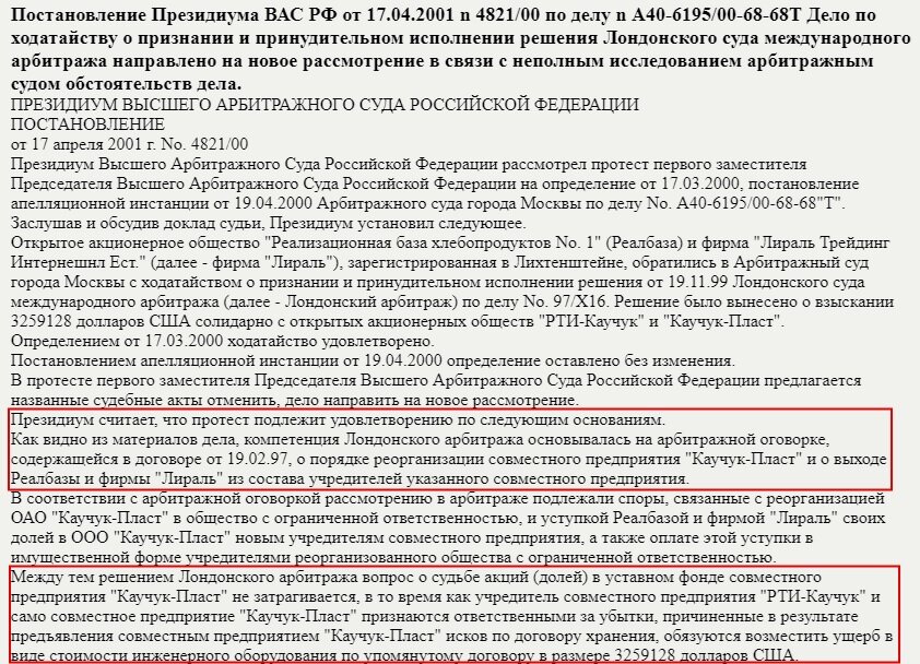 Президиум вас 59 от 16.02 2001. Секлер Алекс. Алекс Секлер Лираль. Алекс Секлер скандал. Секлер.