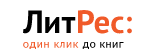 https://www.litres.ru