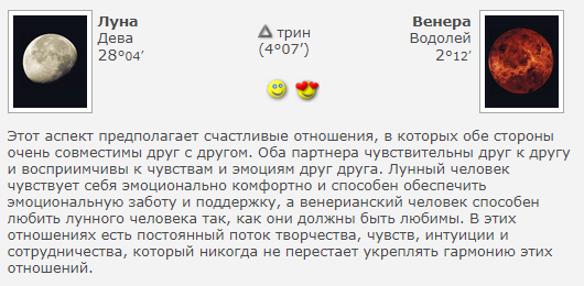 Ответы тренажер-долинова.рф: Хорошие аспекты в синастрии могут рождать любовь?