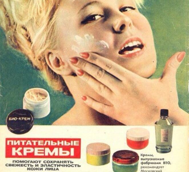 Реклама питательного крема