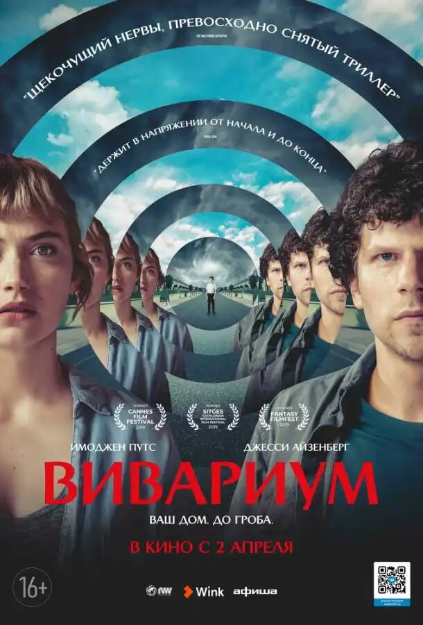 https://spintv.live/filmy/1148-vivarium-vivarium-2019-smotret-onlajn.html