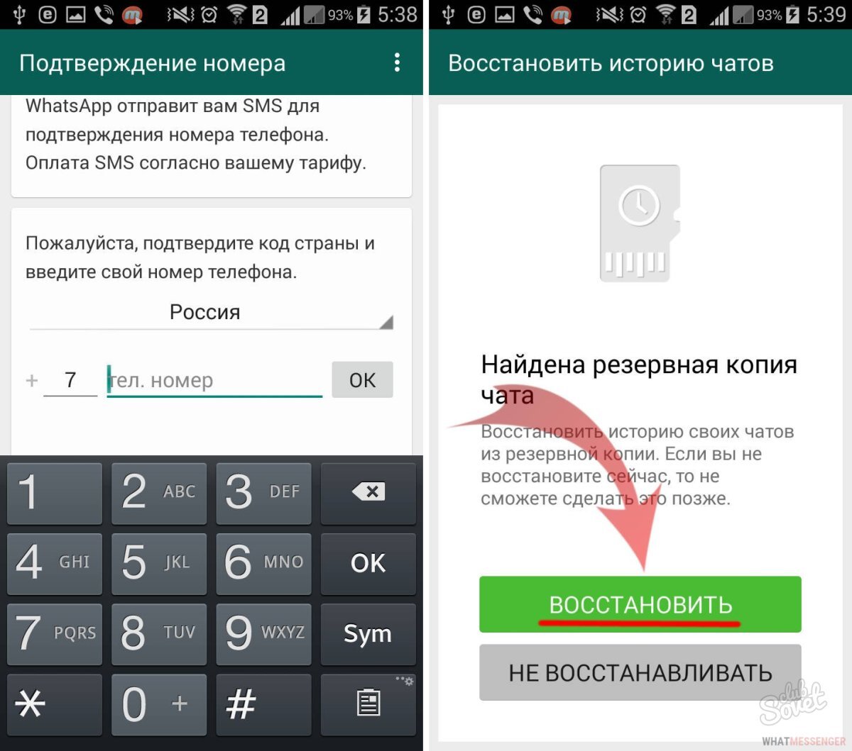 Если случайно удалил: как восстановить все данные Whatsapp на телефоне |  Техносовет | Дзен