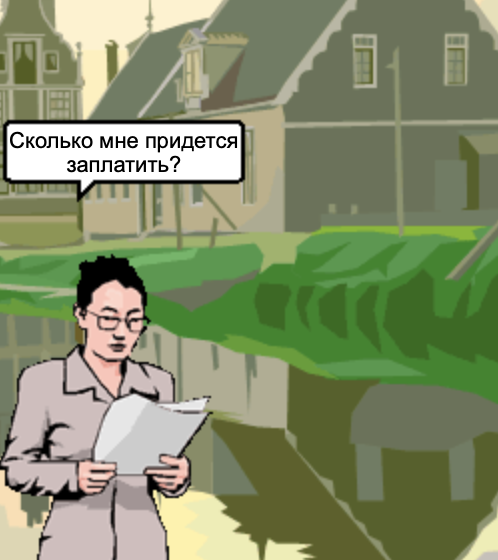Правовые комиксы
