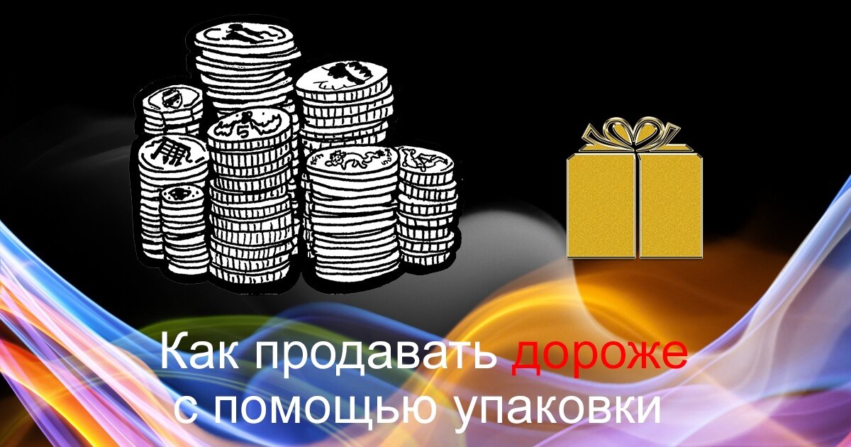 Упаковка товара