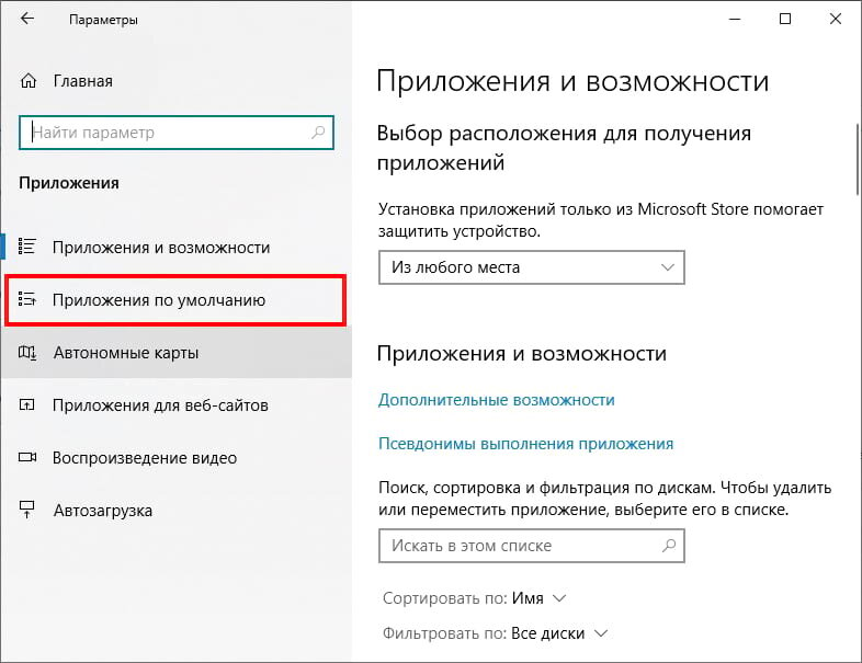 Как сделать Chrome браузером по умолчанию на iPhone