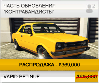 Southern San Andreas Super Autos