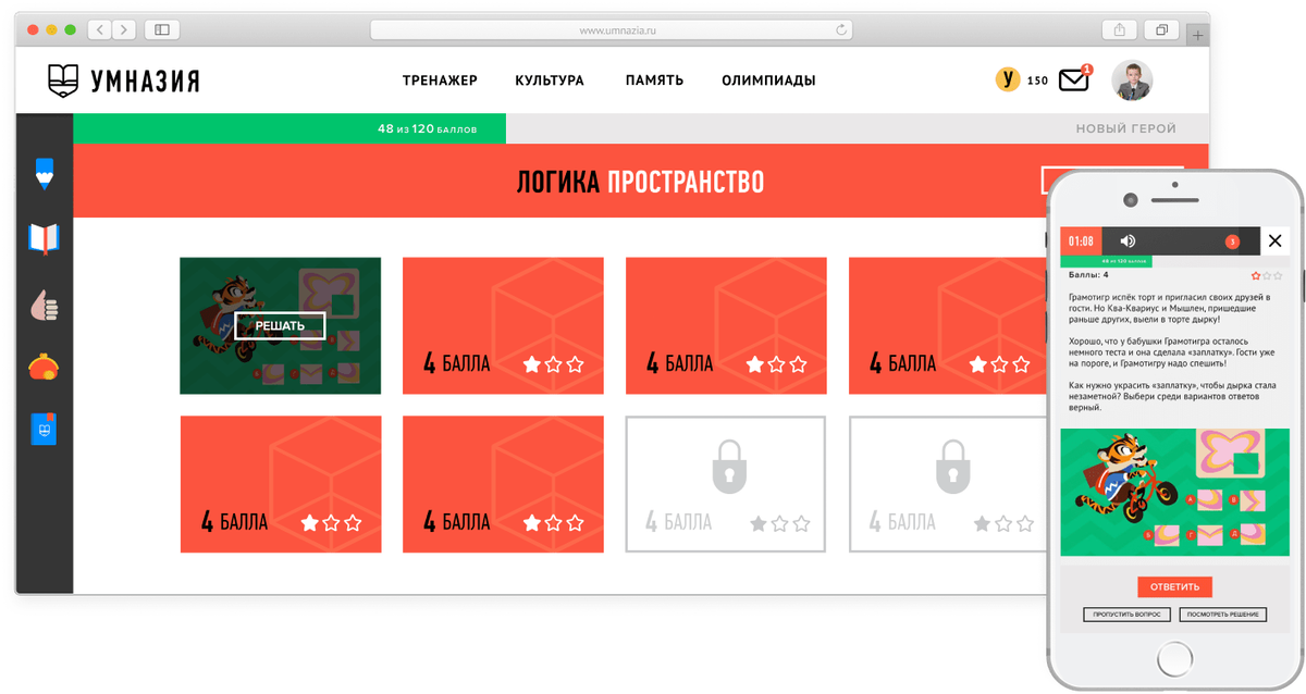 Тренажер – это база из 4000 задач, разработанных специально для развития
навыков мышления учеников 1-4 классов.