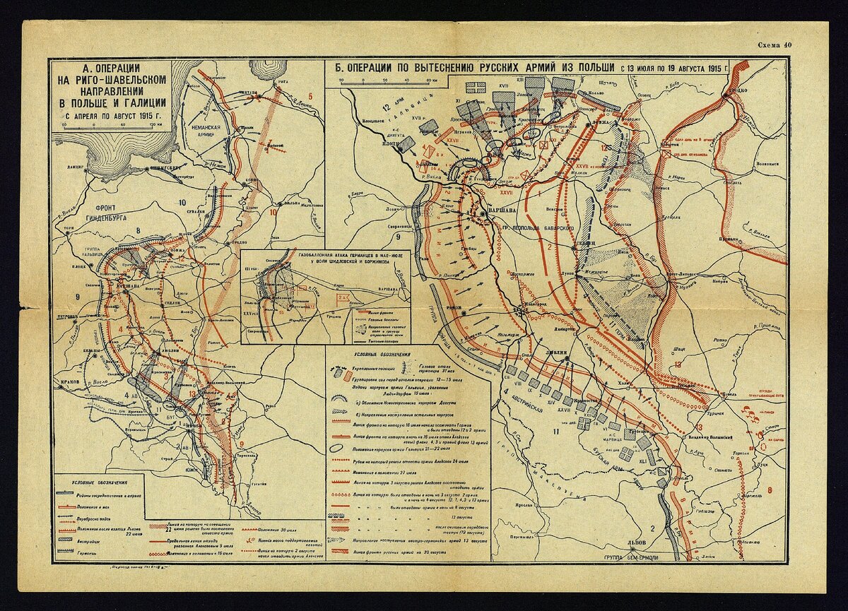 План по захвату "Польского мешка".